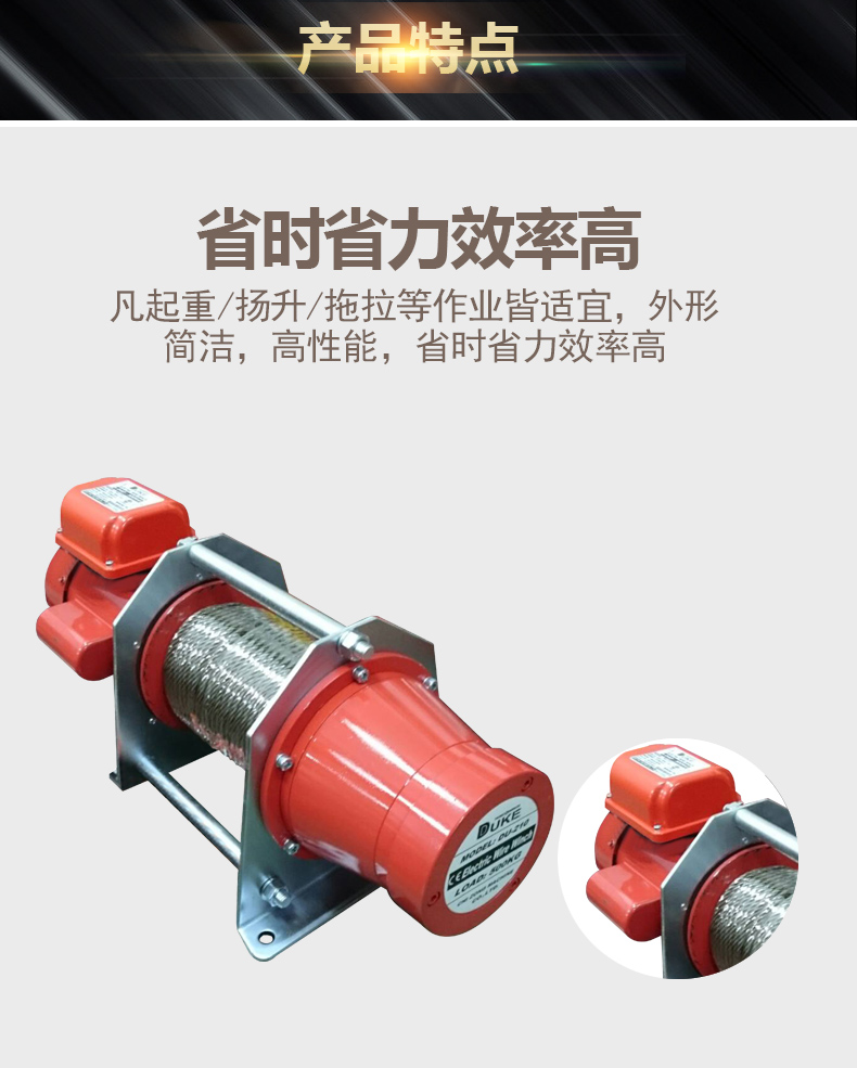 钢丝绳电动葫芦详情页_06.jpg